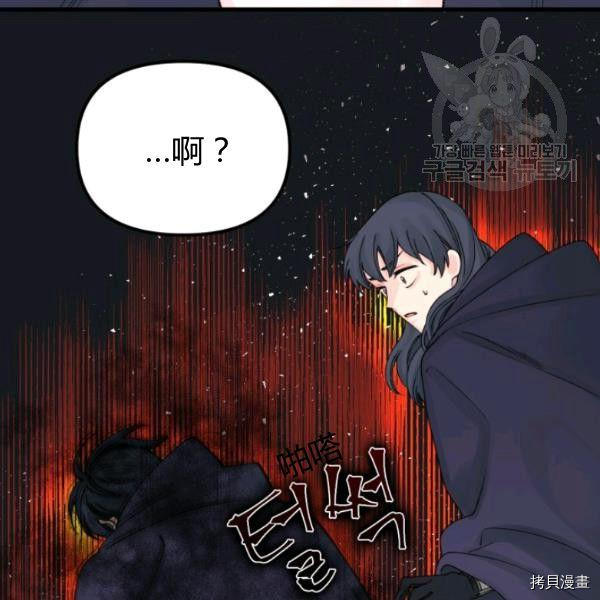 《垃圾堆里的公主》漫画最新章节第40话免费下拉式在线观看章节第【84】张图片