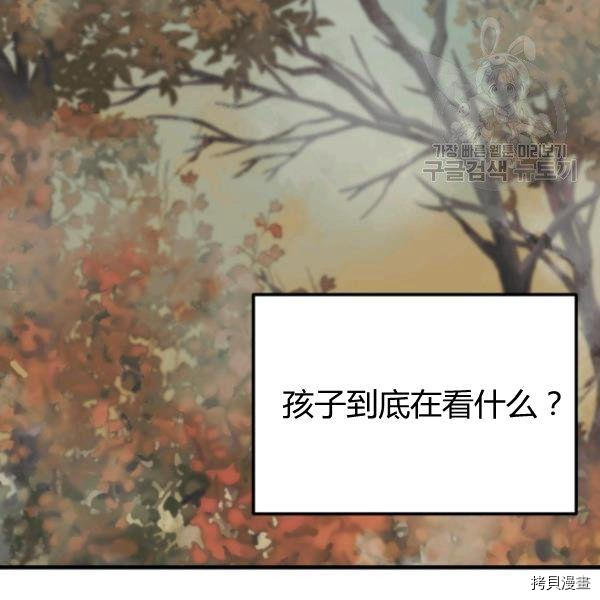 《垃圾堆里的公主》漫画最新章节第41话免费下拉式在线观看章节第【29】张图片