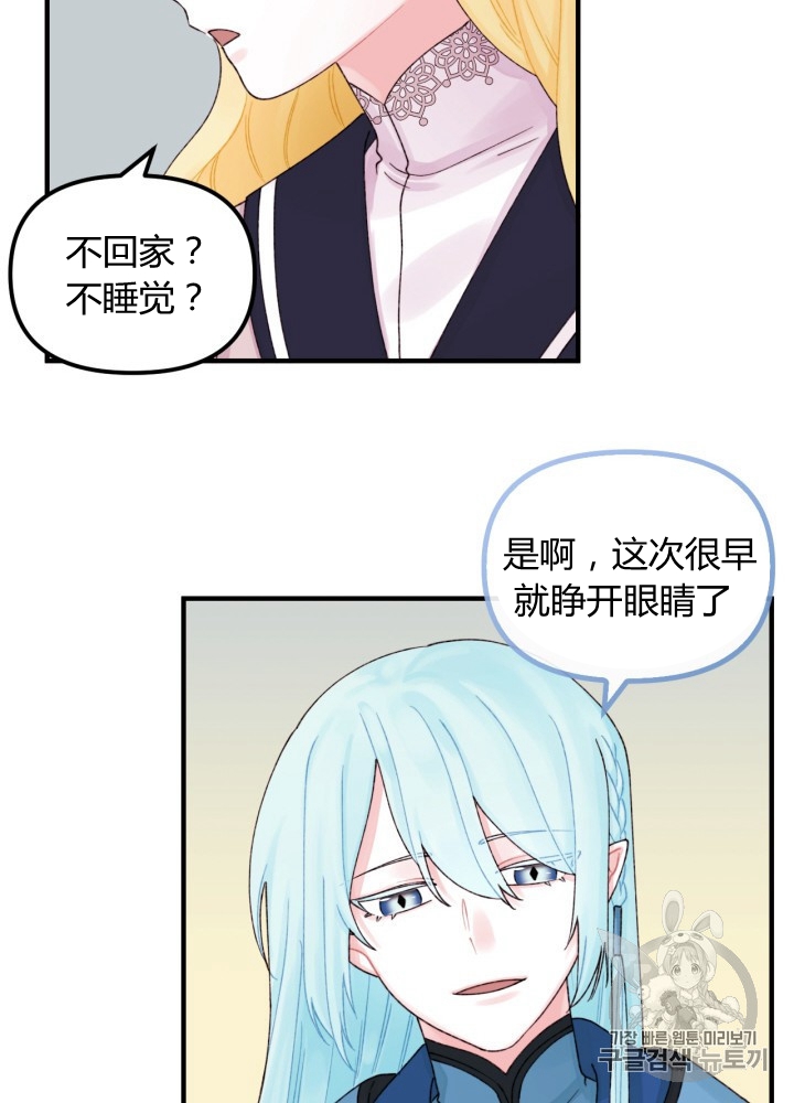 《垃圾堆里的公主》漫画最新章节第26话免费下拉式在线观看章节第【42】张图片