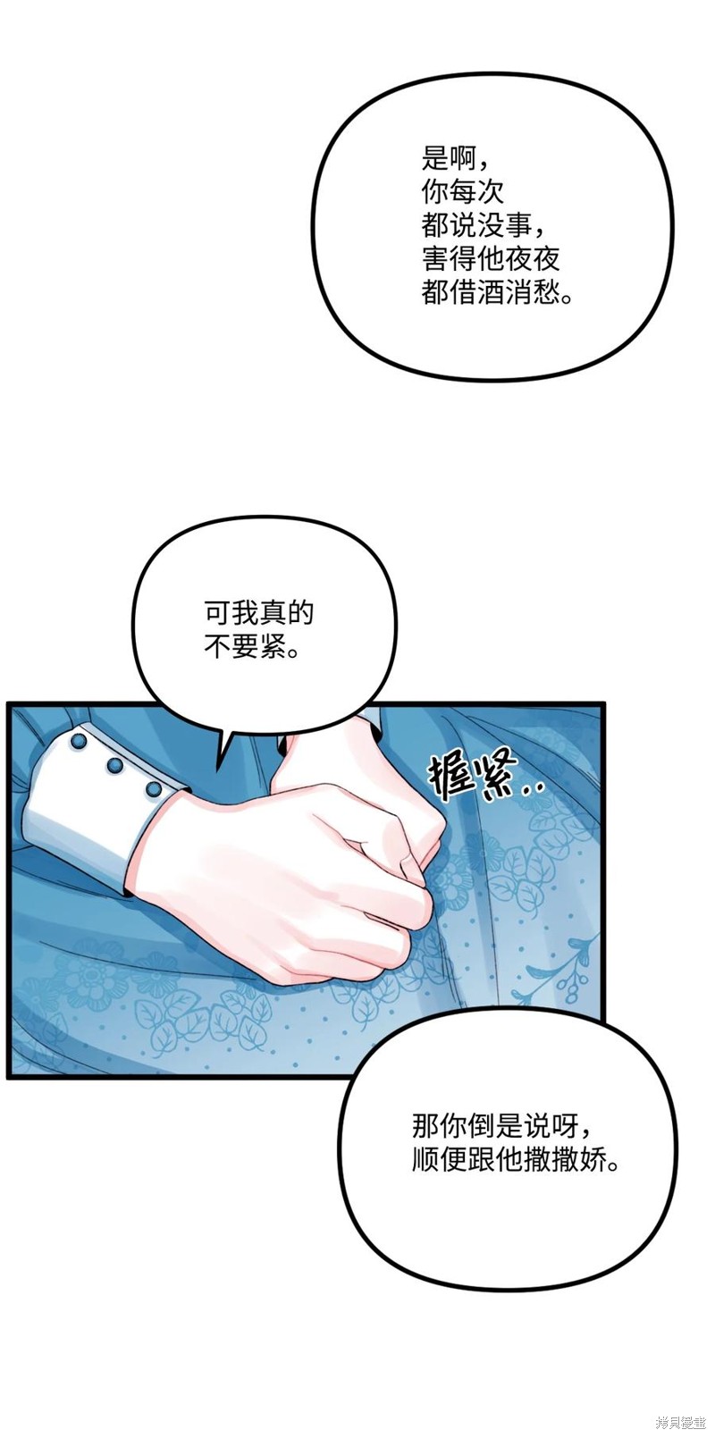 《垃圾堆里的公主》漫画最新章节第62话免费下拉式在线观看章节第【23】张图片