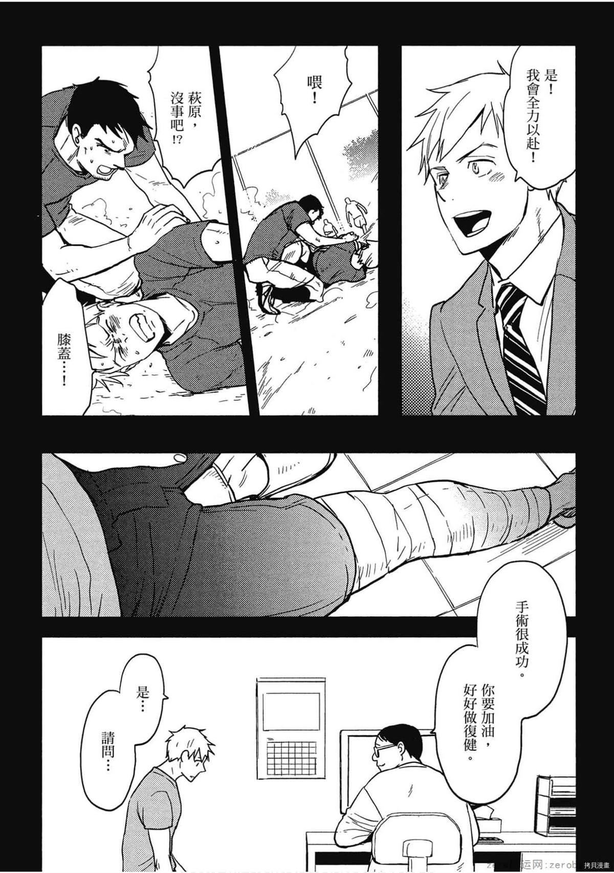 《诸神的差使》漫画最新章节第1卷免费下拉式在线观看章节第【35】张图片