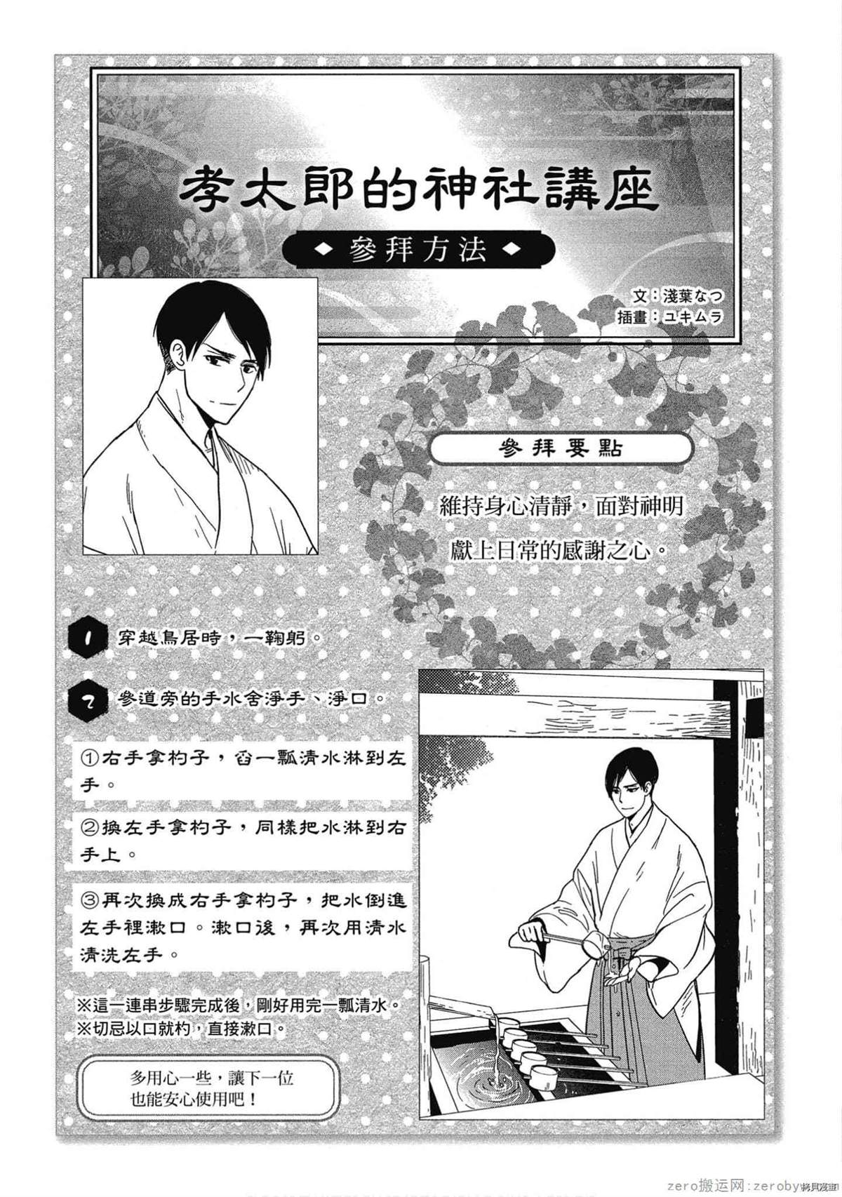 《诸神的差使》漫画最新章节第1卷免费下拉式在线观看章节第【104】张图片