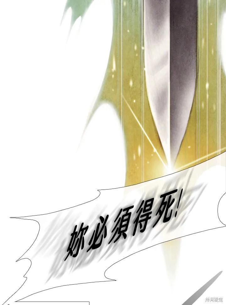 《19世纪末备忘录》漫画最新章节第1话免费下拉式在线观看章节第【33】张图片