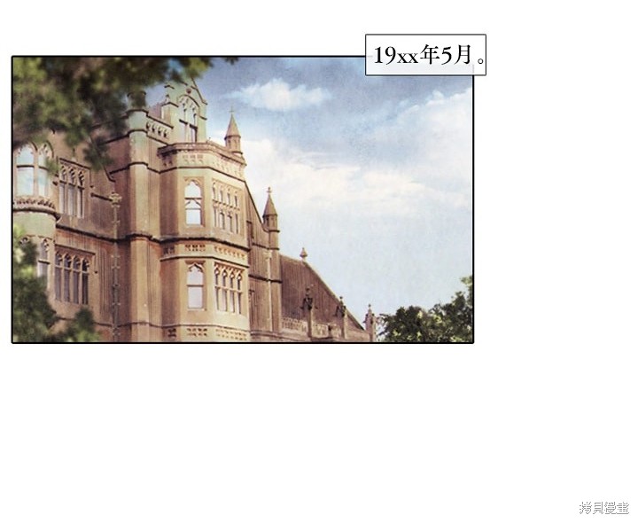 《19世纪末备忘录》漫画最新章节番外免费下拉式在线观看章节第【6】张图片