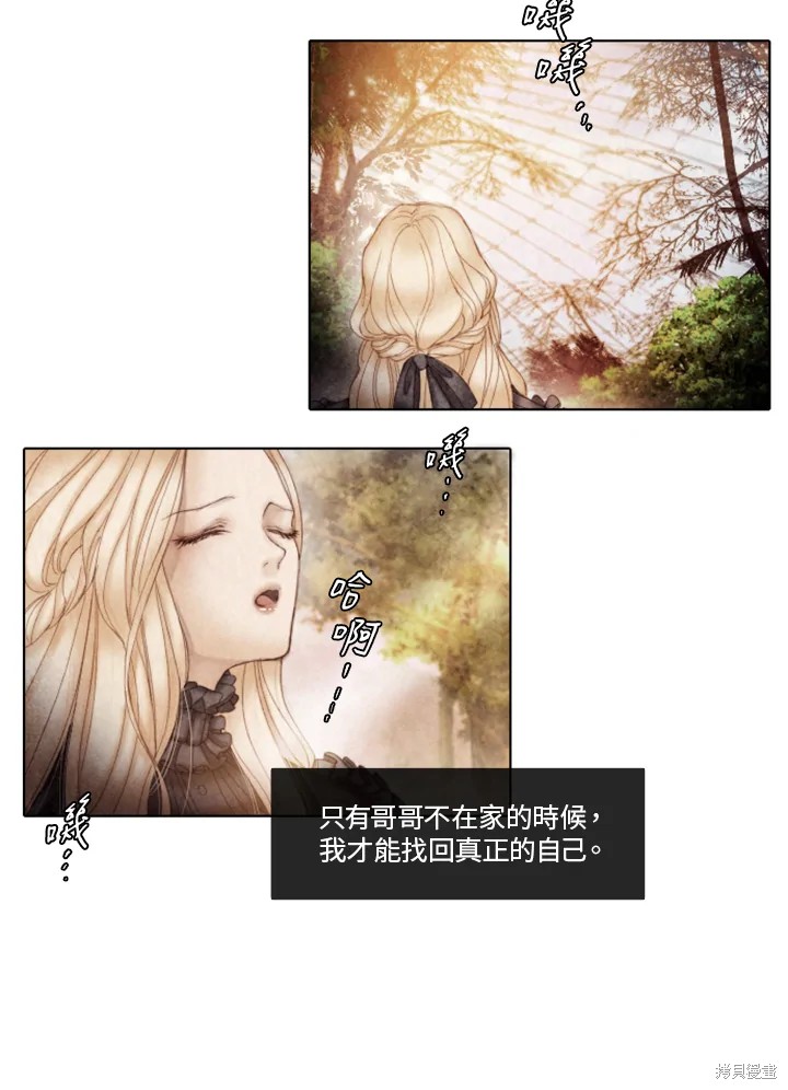 《19世纪末备忘录》漫画最新章节第19话免费下拉式在线观看章节第【26】张图片