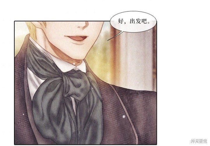 《19世纪末备忘录》漫画最新章节番外免费下拉式在线观看章节第【46】张图片