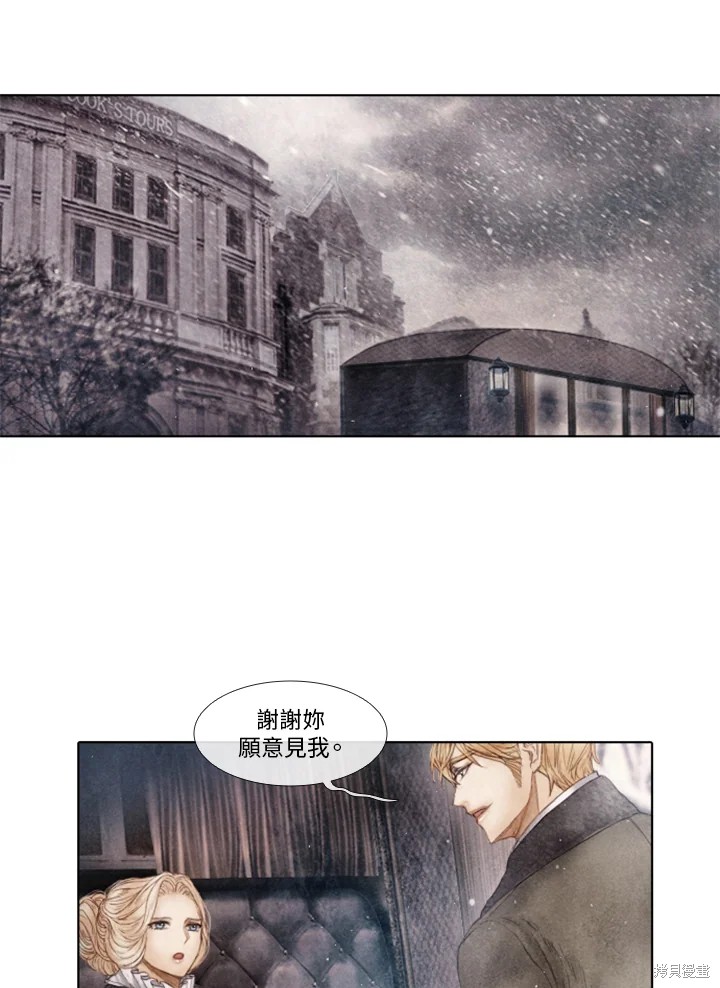 《19世纪末备忘录》漫画最新章节第74话免费下拉式在线观看章节第【12】张图片