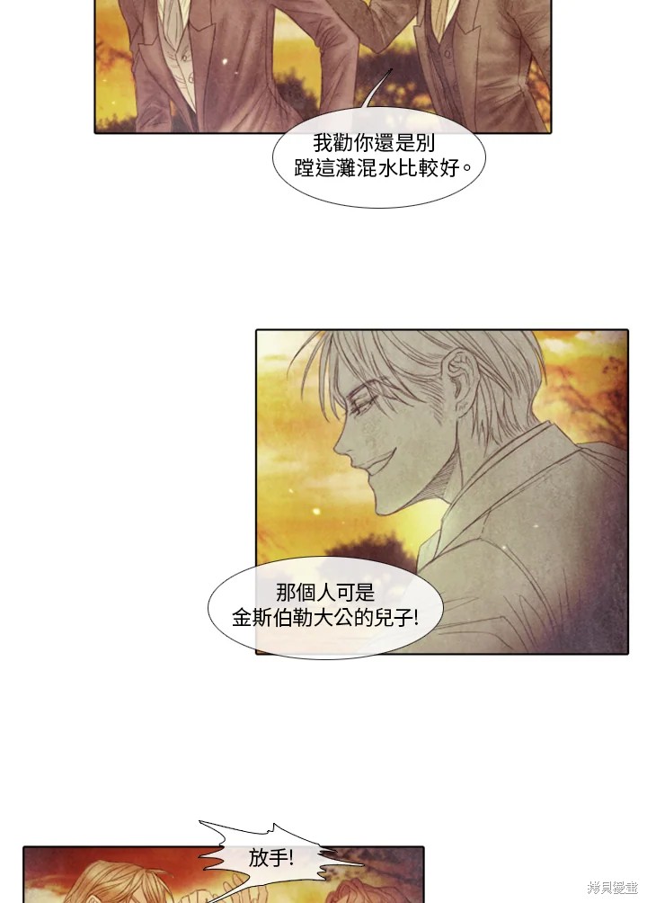 《19世纪末备忘录》漫画最新章节第47话免费下拉式在线观看章节第【18】张图片