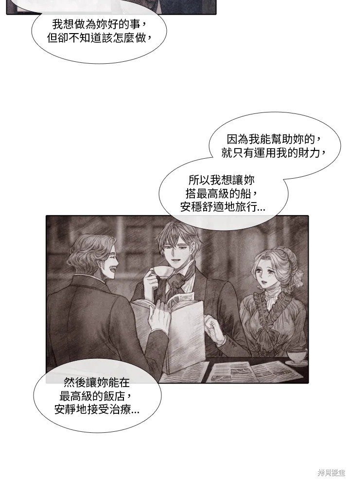 《19世纪末备忘录》漫画最新章节第74话免费下拉式在线观看章节第【19】张图片