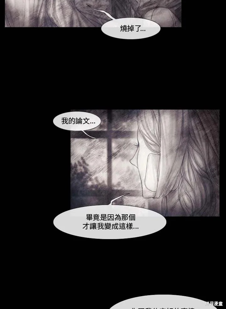 《19世纪末备忘录》漫画最新章节第61话免费下拉式在线观看章节第【30】张图片