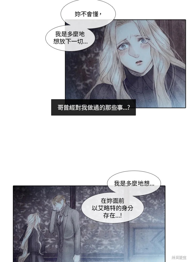 《19世纪末备忘录》漫画最新章节第45话免费下拉式在线观看章节第【30】张图片