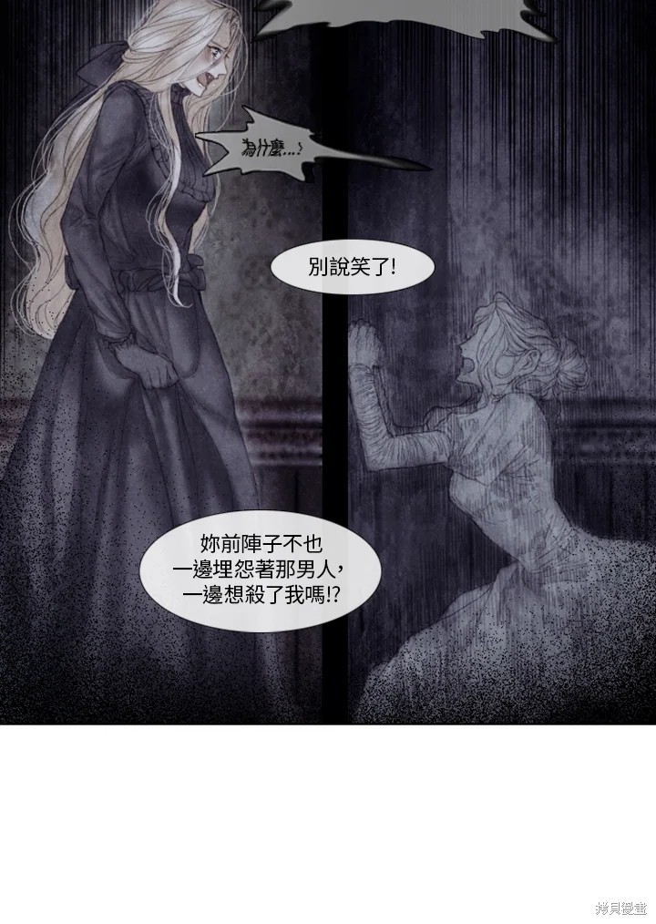 《19世纪末备忘录》漫画最新章节第40话免费下拉式在线观看章节第【36】张图片