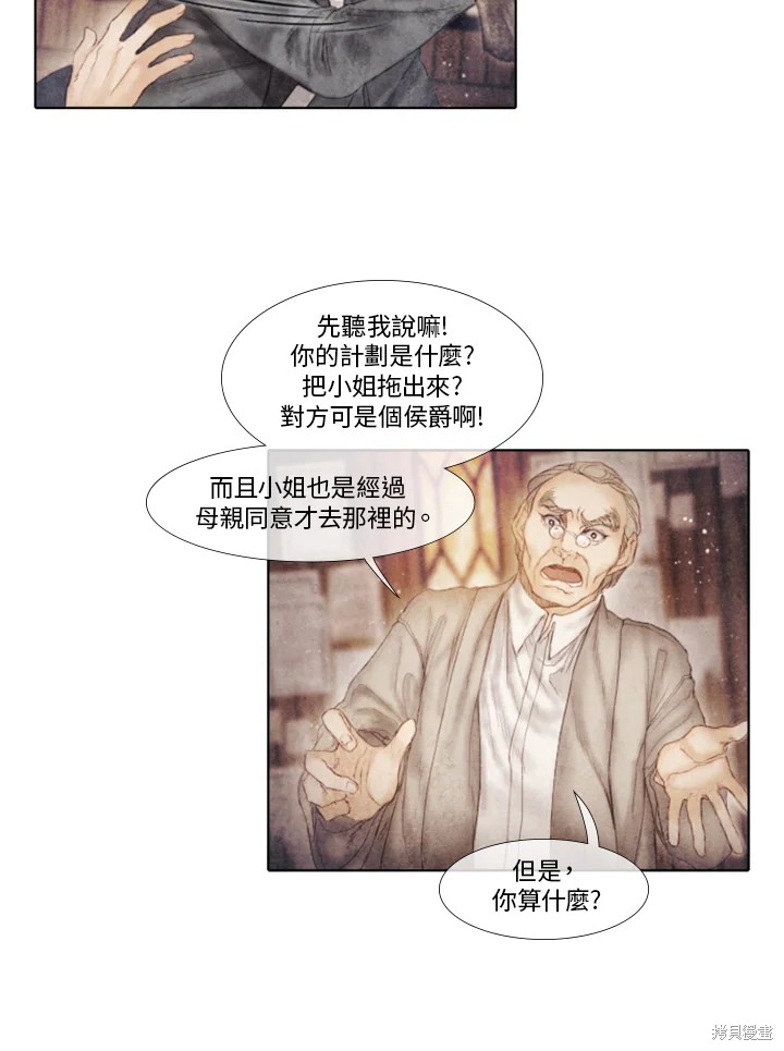 《19世纪末备忘录》漫画最新章节第39话免费下拉式在线观看章节第【11】张图片