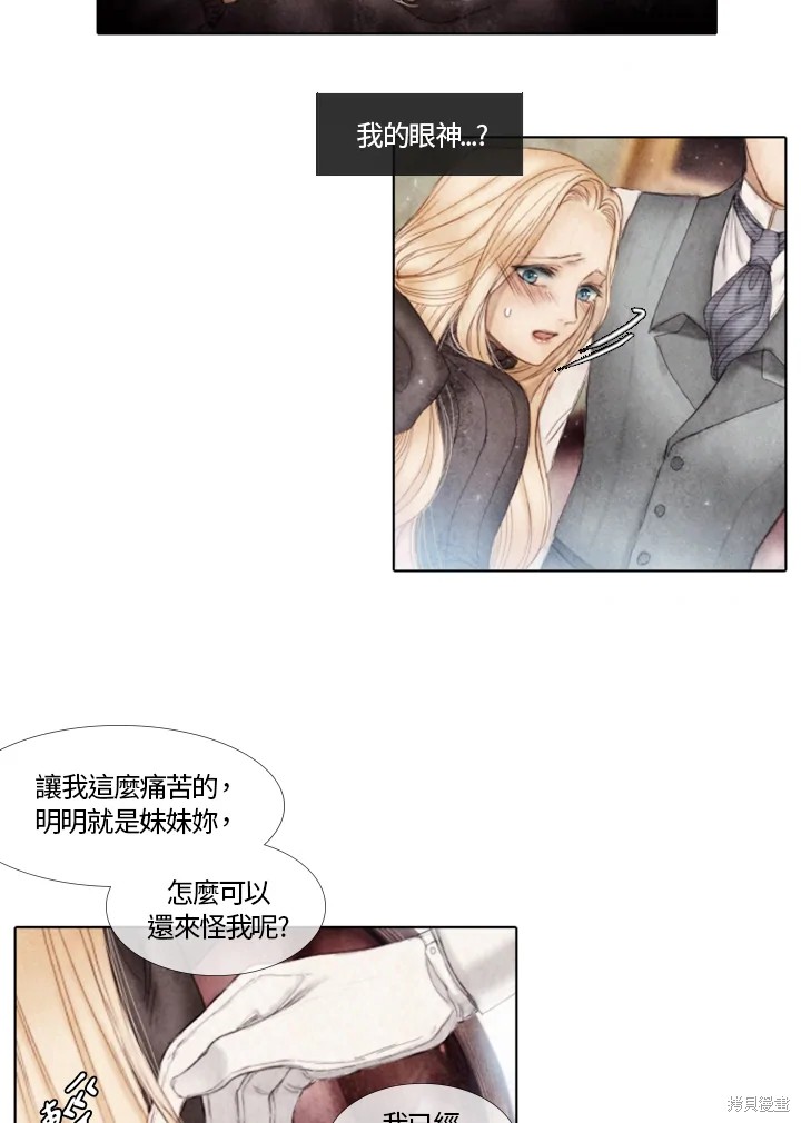 《19世纪末备忘录》漫画最新章节第18话免费下拉式在线观看章节第【11】张图片