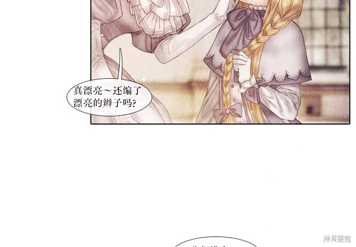 《19世纪末备忘录》漫画最新章节番外免费下拉式在线观看章节第【42】张图片