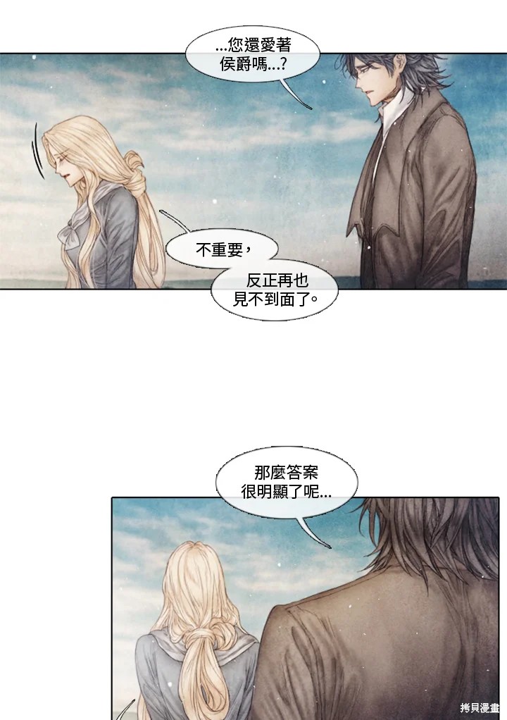 《19世纪末备忘录》漫画最新章节第68话免费下拉式在线观看章节第【9】张图片