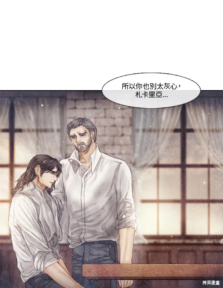 《19世纪末备忘录》漫画最新章节第70话免费下拉式在线观看章节第【47】张图片