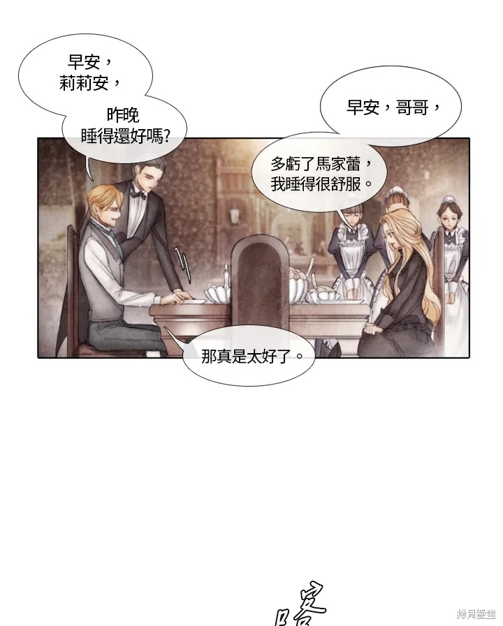 《19世纪末备忘录》漫画最新章节第14话免费下拉式在线观看章节第【34】张图片