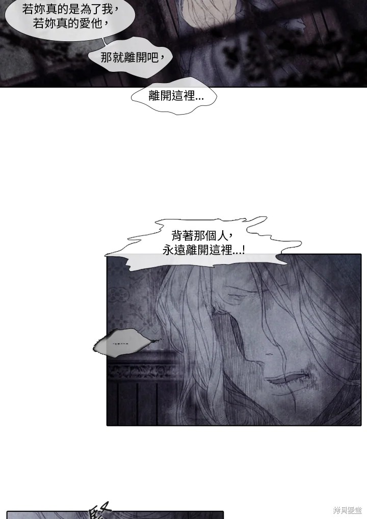 《19世纪末备忘录》漫画最新章节第40话免费下拉式在线观看章节第【41】张图片