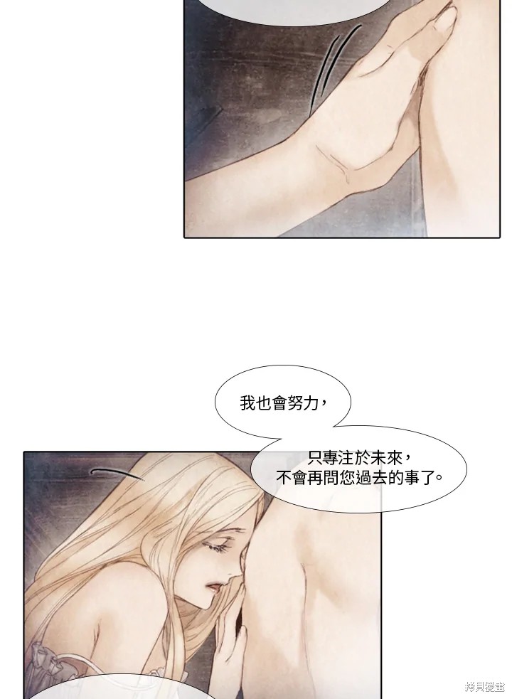 《19世纪末备忘录》漫画最新章节第36话免费下拉式在线观看章节第【30】张图片