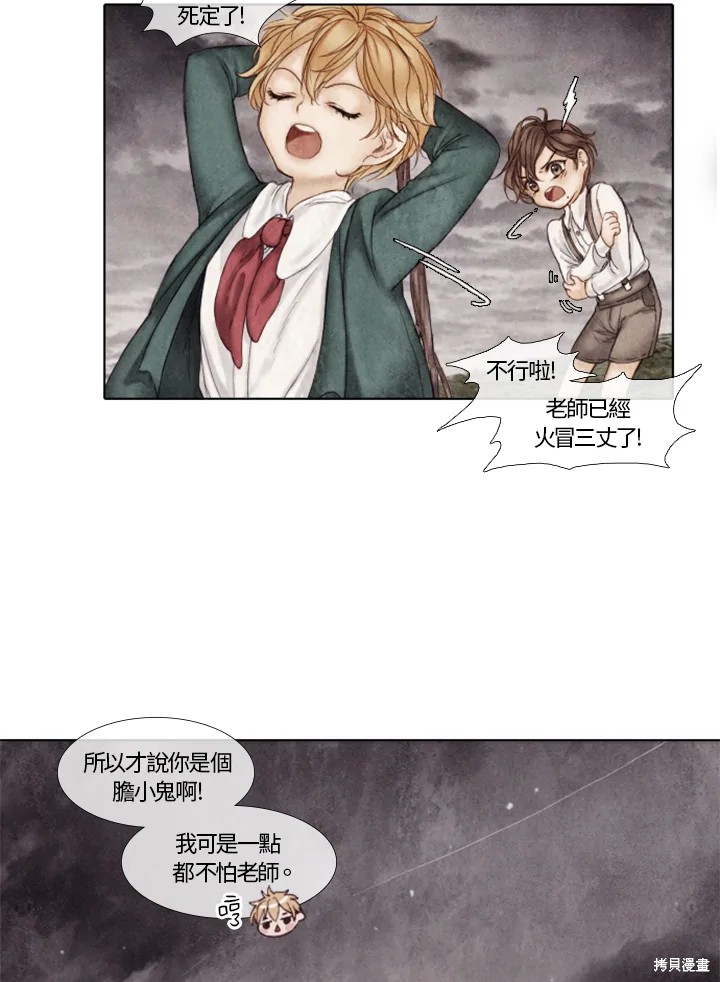 《19世纪末备忘录》漫画最新章节第11话免费下拉式在线观看章节第【11】张图片