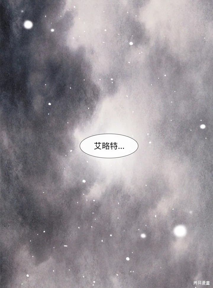 《19世纪末备忘录》漫画最新章节第74话免费下拉式在线观看章节第【63】张图片