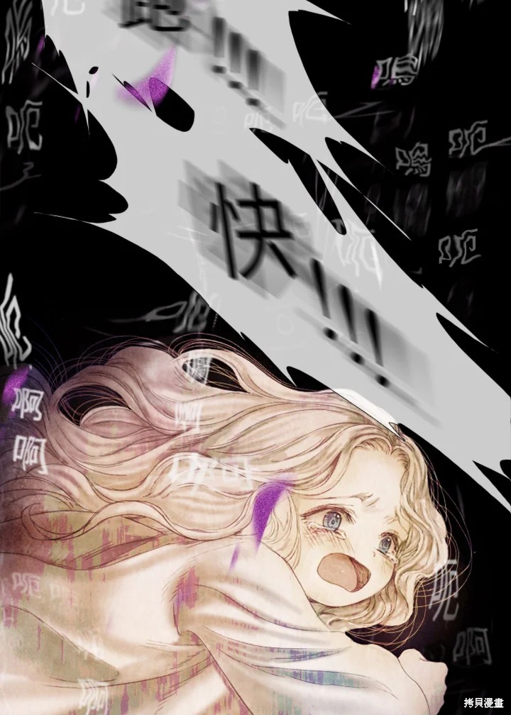 《19世纪末备忘录》漫画最新章节第60话免费下拉式在线观看章节第【5】张图片