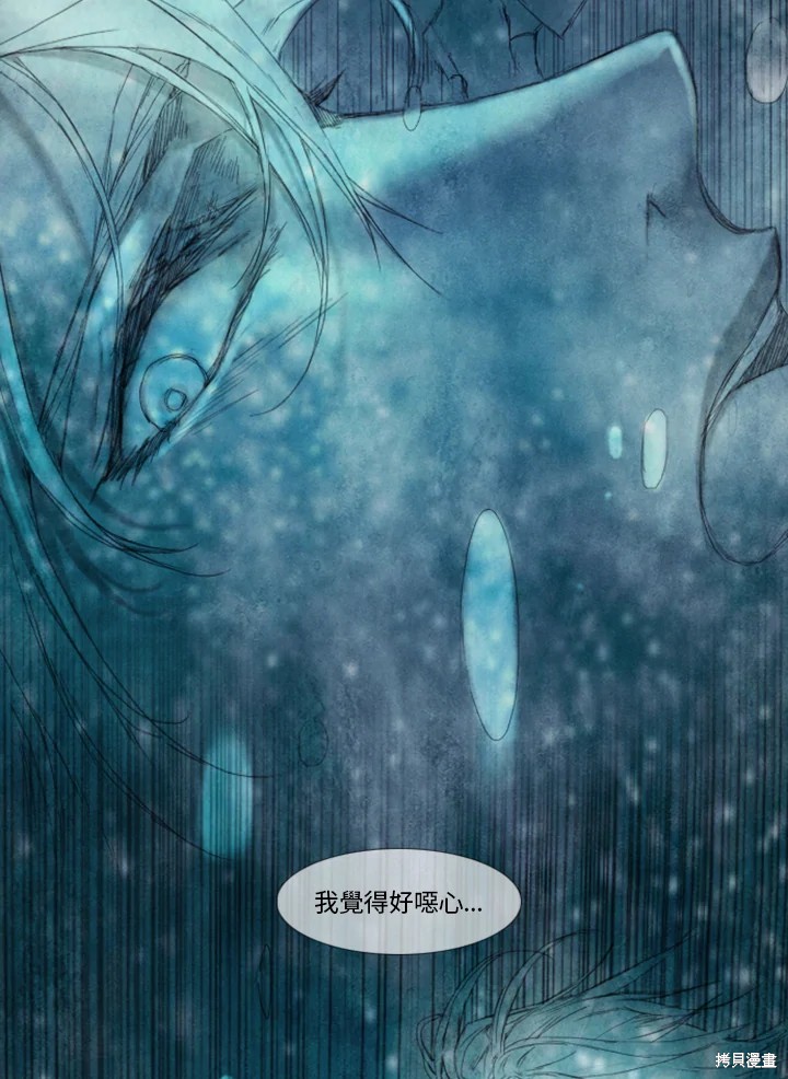 《19世纪末备忘录》漫画最新章节第36话免费下拉式在线观看章节第【54】张图片