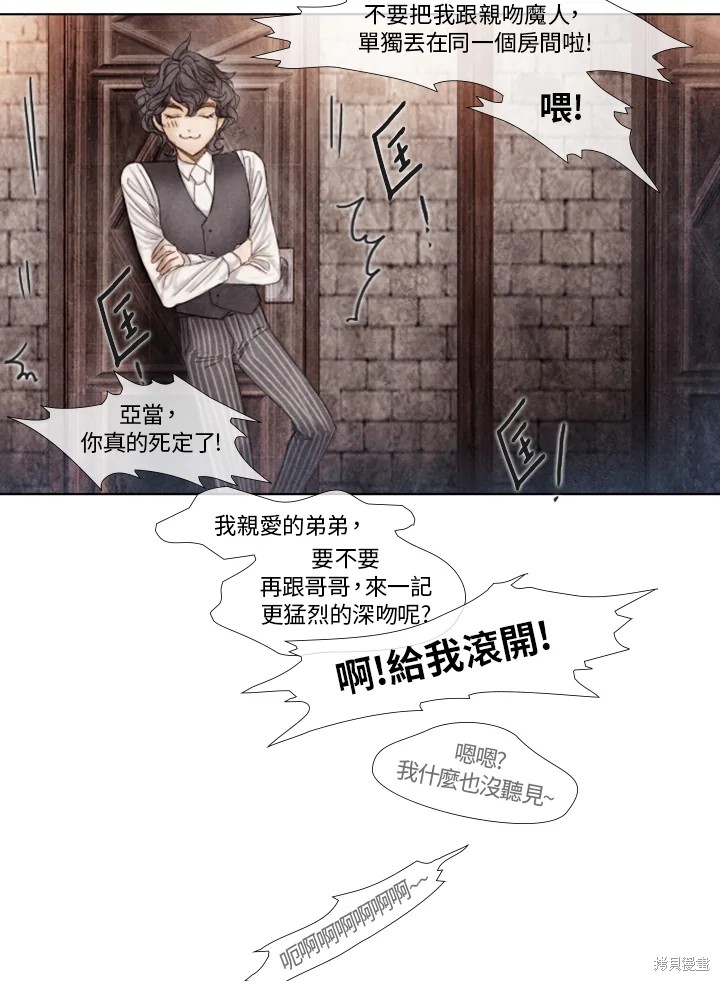 《19世纪末备忘录》漫画最新章节第34话免费下拉式在线观看章节第【33】张图片