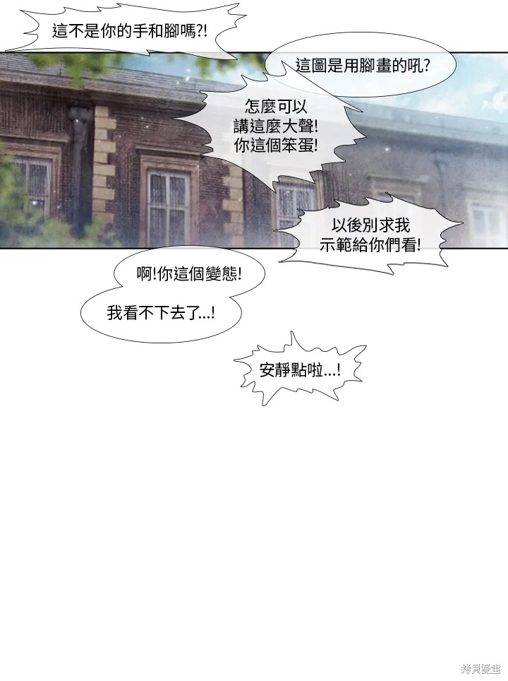 《19世纪末备忘录》漫画最新章节第33话免费下拉式在线观看章节第【15】张图片