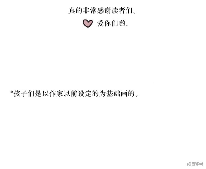 《19世纪末备忘录》漫画最新章节番外免费下拉式在线观看章节第【5】张图片