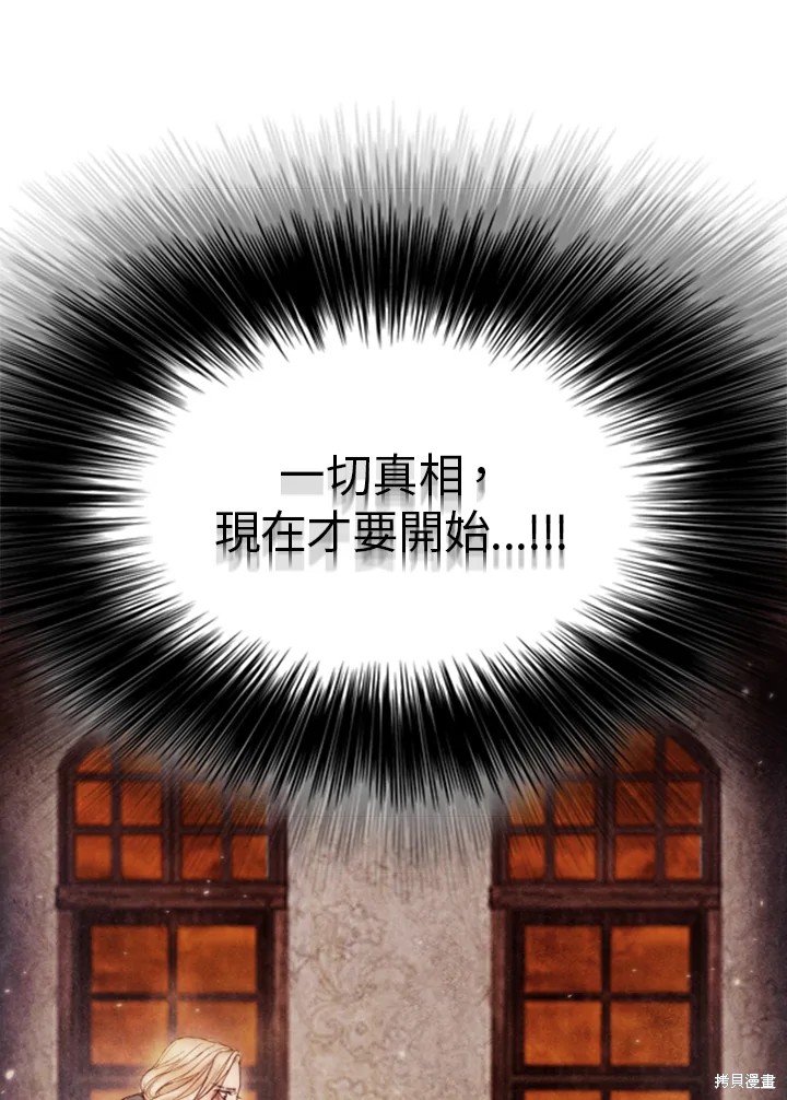 《19世纪末备忘录》漫画最新章节第28话免费下拉式在线观看章节第【27】张图片