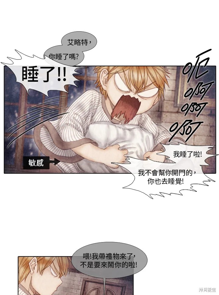 《19世纪末备忘录》漫画最新章节第42话免费下拉式在线观看章节第【8】张图片