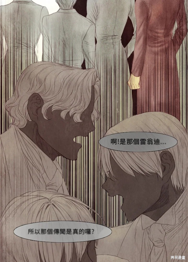 《19世纪末备忘录》漫画最新章节第47话免费下拉式在线观看章节第【11】张图片