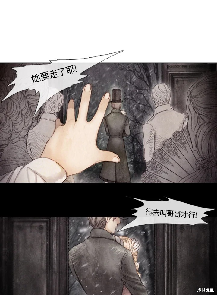 《19世纪末备忘录》漫画最新章节第26话免费下拉式在线观看章节第【30】张图片