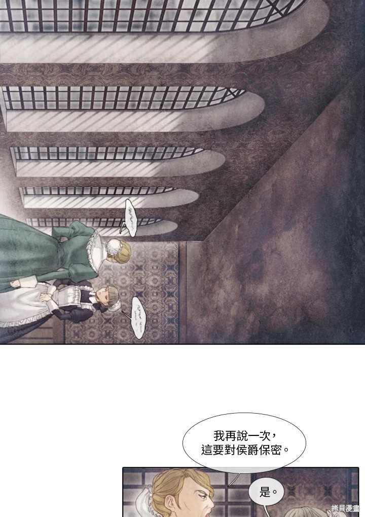 《19世纪末备忘录》漫画最新章节第39话免费下拉式在线观看章节第【28】张图片