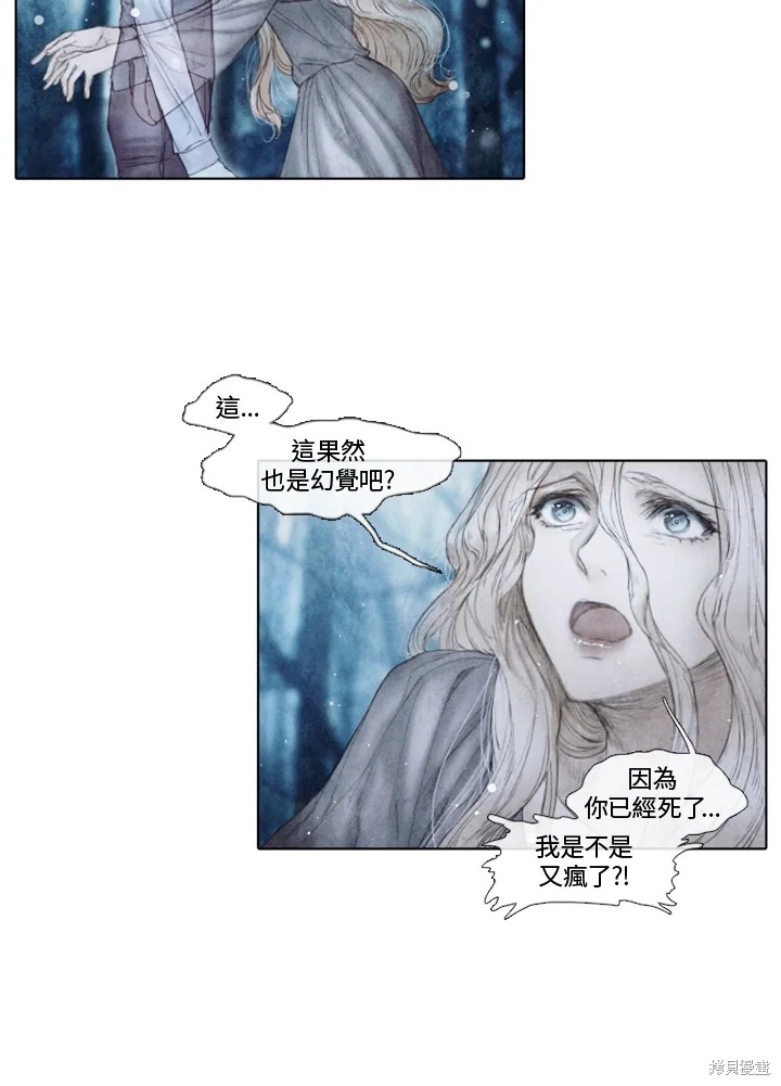 《19世纪末备忘录》漫画最新章节第69话免费下拉式在线观看章节第【8】张图片