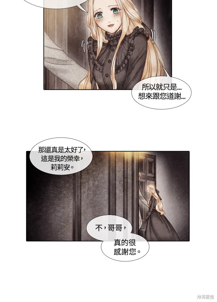 《19世纪末备忘录》漫画最新章节第7话免费下拉式在线观看章节第【35】张图片