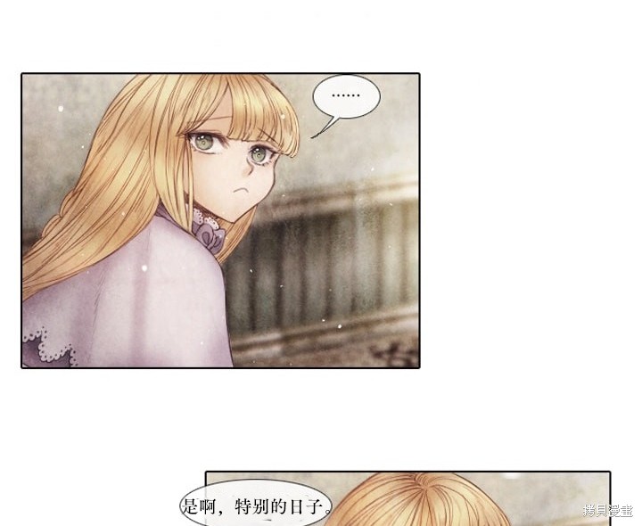 《19世纪末备忘录》漫画最新章节番外免费下拉式在线观看章节第【14】张图片