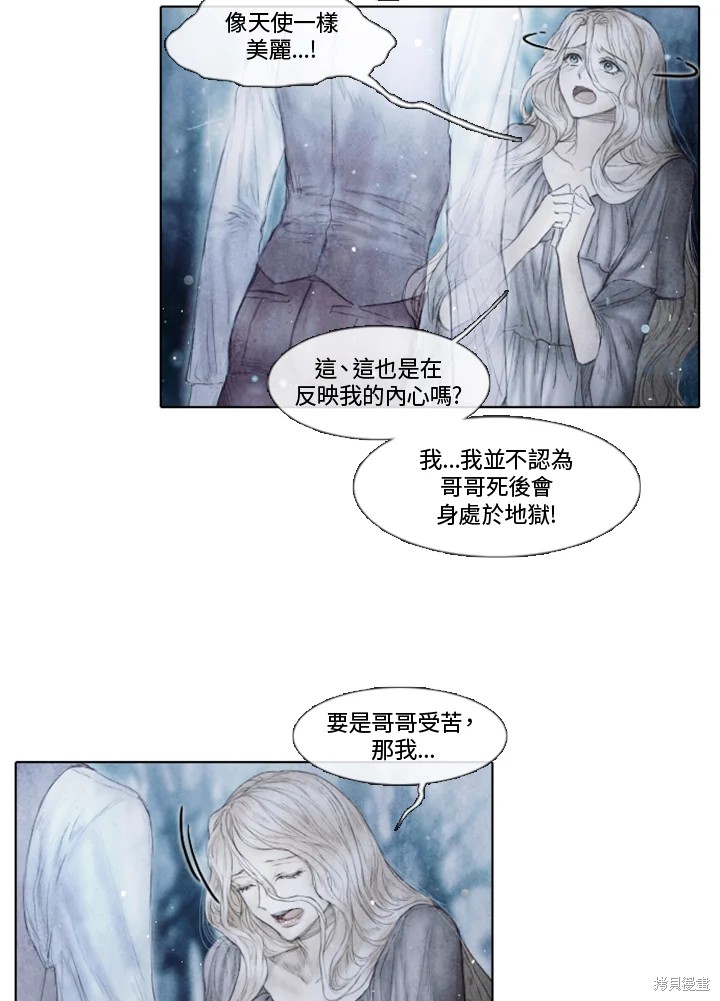 《19世纪末备忘录》漫画最新章节第69话免费下拉式在线观看章节第【10】张图片