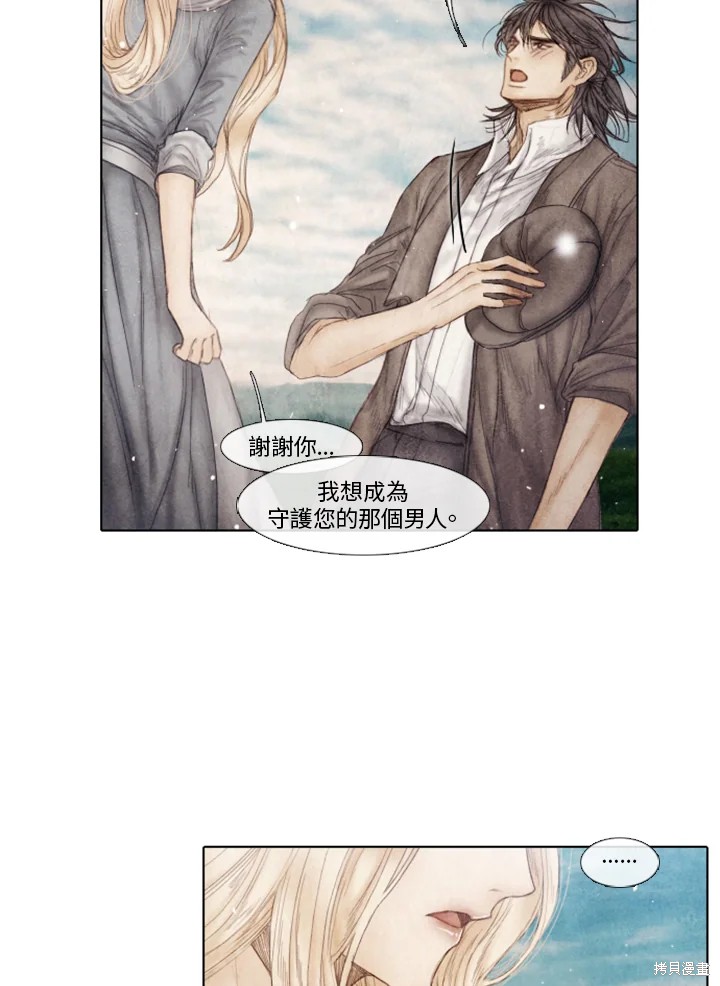 《19世纪末备忘录》漫画最新章节第67话免费下拉式在线观看章节第【46】张图片