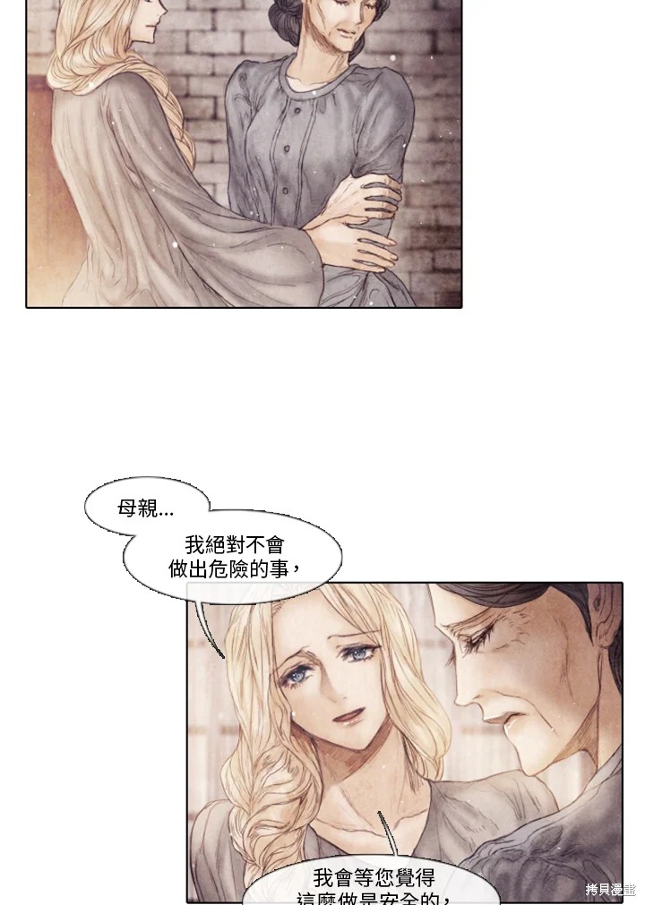 《19世纪末备忘录》漫画最新章节第70话免费下拉式在线观看章节第【35】张图片