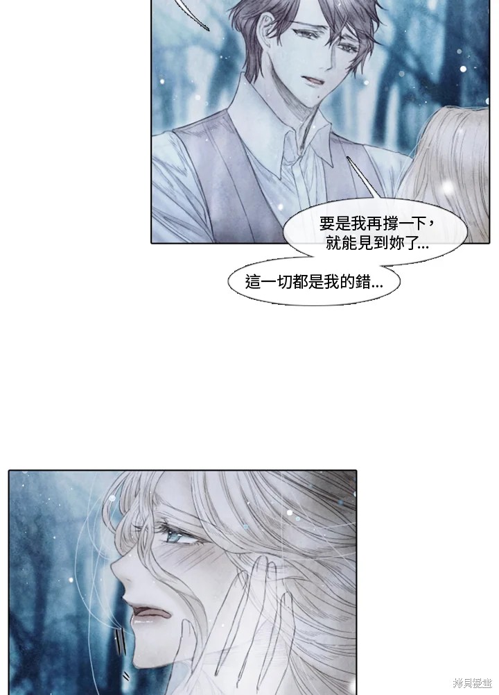 《19世纪末备忘录》漫画最新章节第69话免费下拉式在线观看章节第【4】张图片