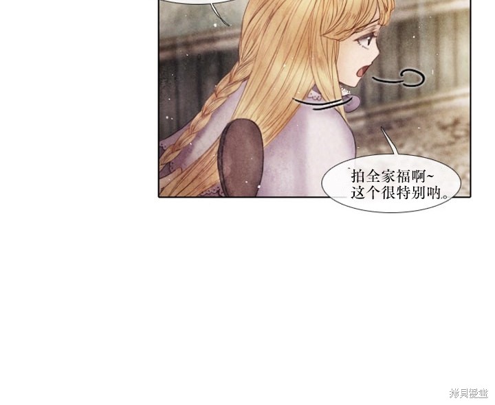 《19世纪末备忘录》漫画最新章节番外免费下拉式在线观看章节第【15】张图片