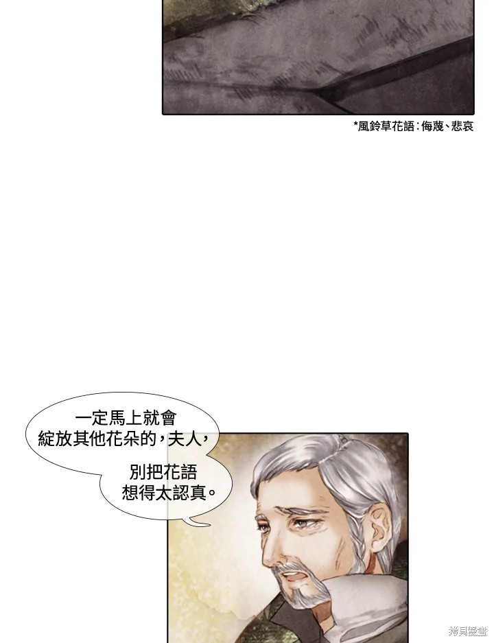 《19世纪末备忘录》漫画最新章节第5话免费下拉式在线观看章节第【27】张图片