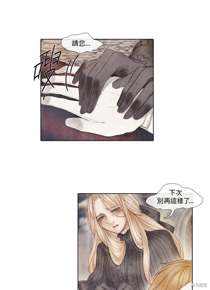 《19世纪末备忘录》漫画最新章节第31话免费下拉式在线观看章节第【22】张图片