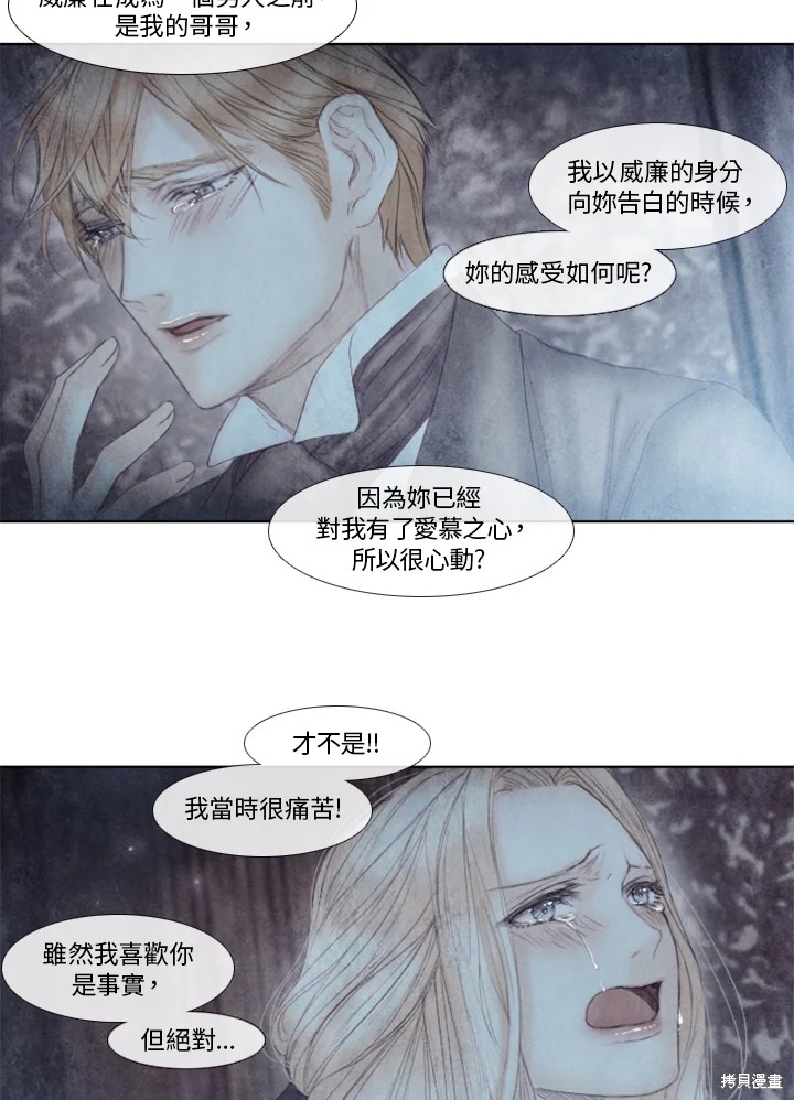 《19世纪末备忘录》漫画最新章节第45话免费下拉式在线观看章节第【32】张图片