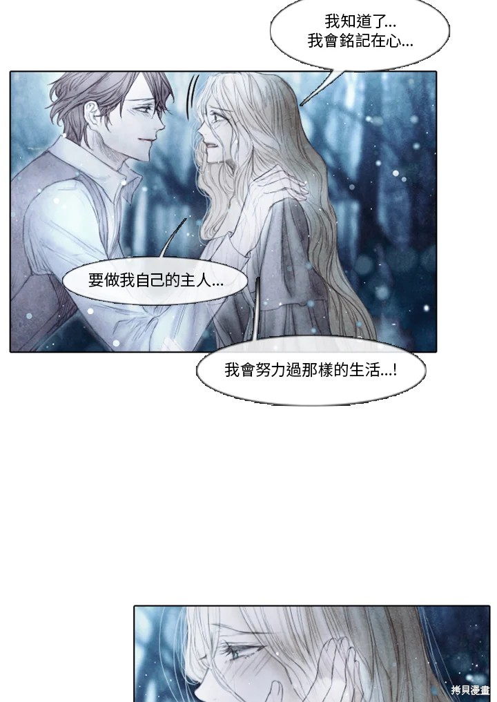 《19世纪末备忘录》漫画最新章节第69话免费下拉式在线观看章节第【29】张图片