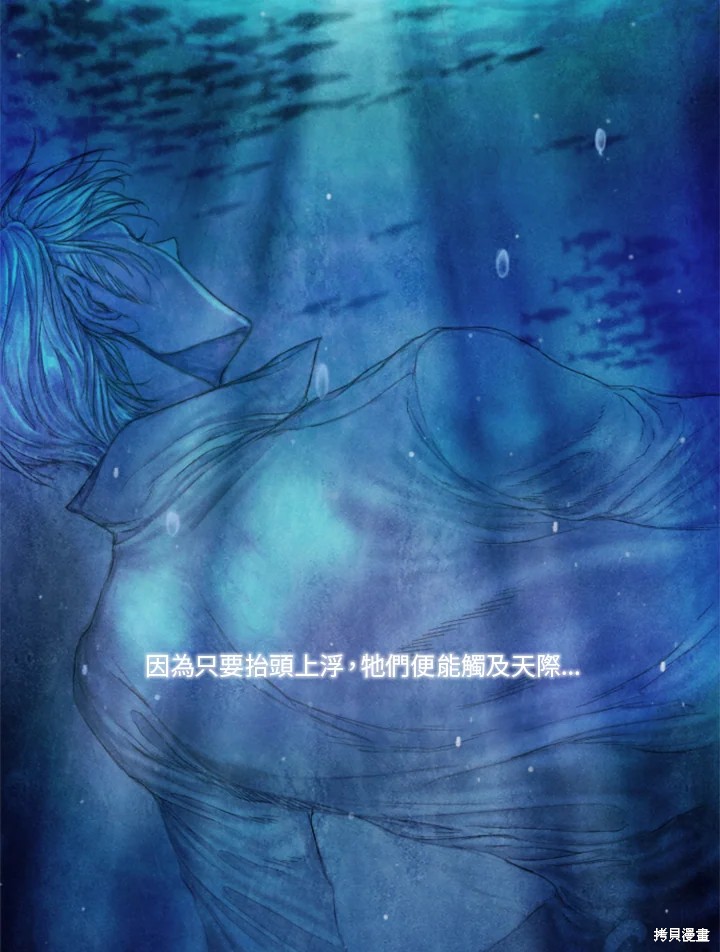 《19世纪末备忘录》漫画最新章节第41话免费下拉式在线观看章节第【29】张图片