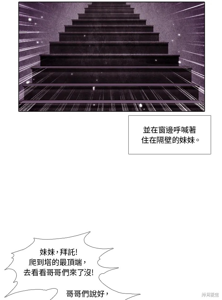 《19世纪末备忘录》漫画最新章节第1话免费下拉式在线观看章节第【29】张图片